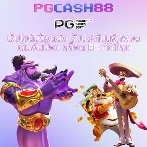 มาชัวร์ หวย