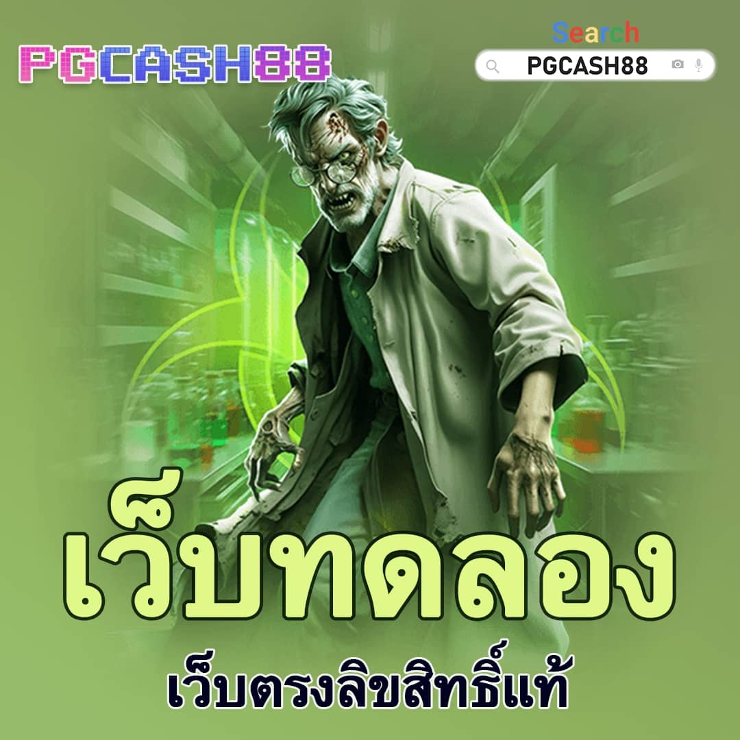 มาชัวร์ หวย